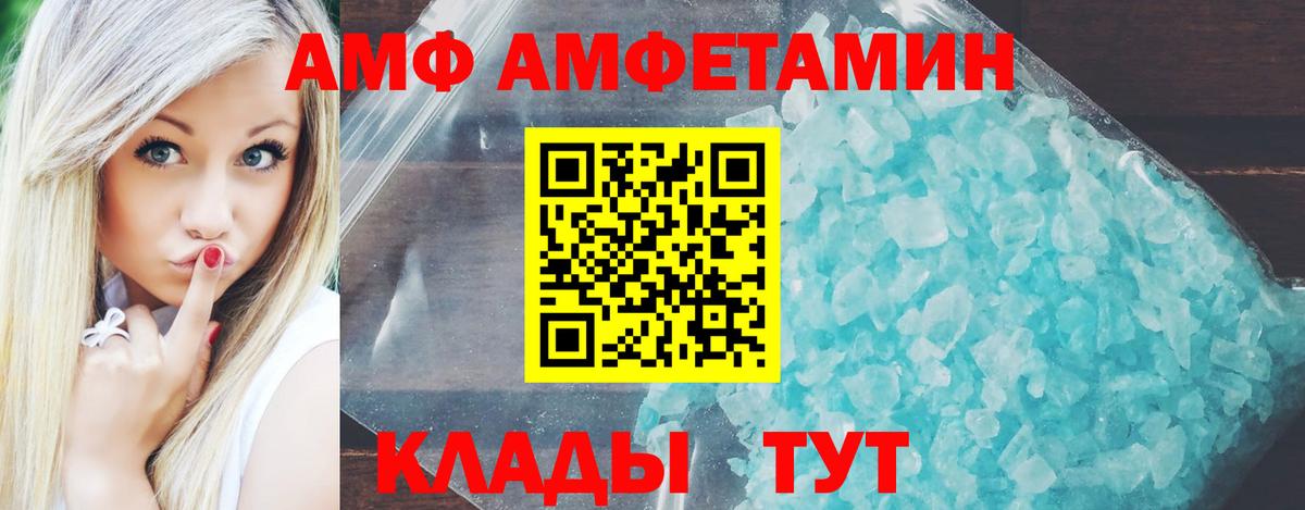 Добрянка  даркнет формула  Вход с VPN  АМФЕТАМИН 98% 