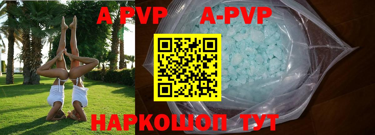А ПВП VHQ  Альфа ПВП Соль  хочу   Alpha-PVP кристаллы  Вход с VPN  Добрянка 