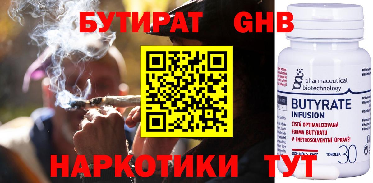 Бутират 99% Добрянка