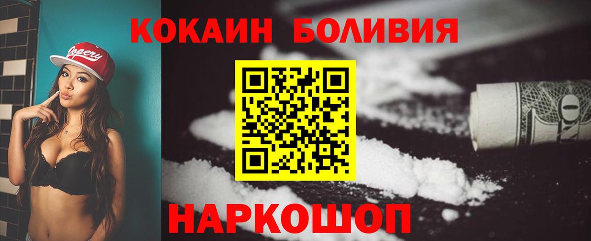 Кокаин 97%  Вход с VPN  КОКАИН Fish Scale  Добрянка 