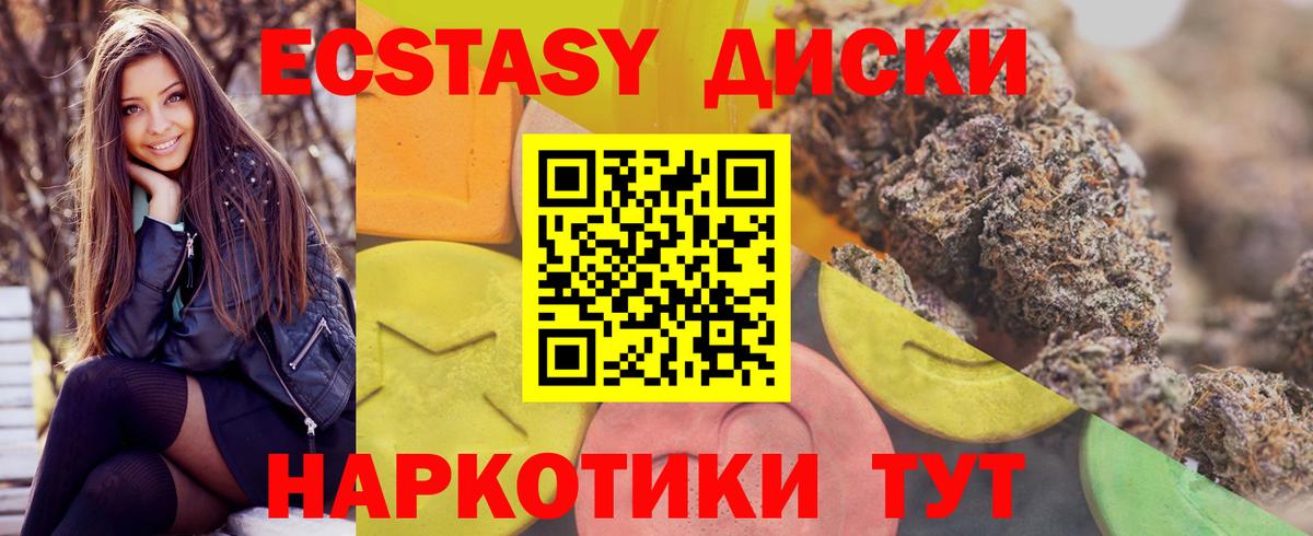 ЭКСТАЗИ 250 мг Добрянка