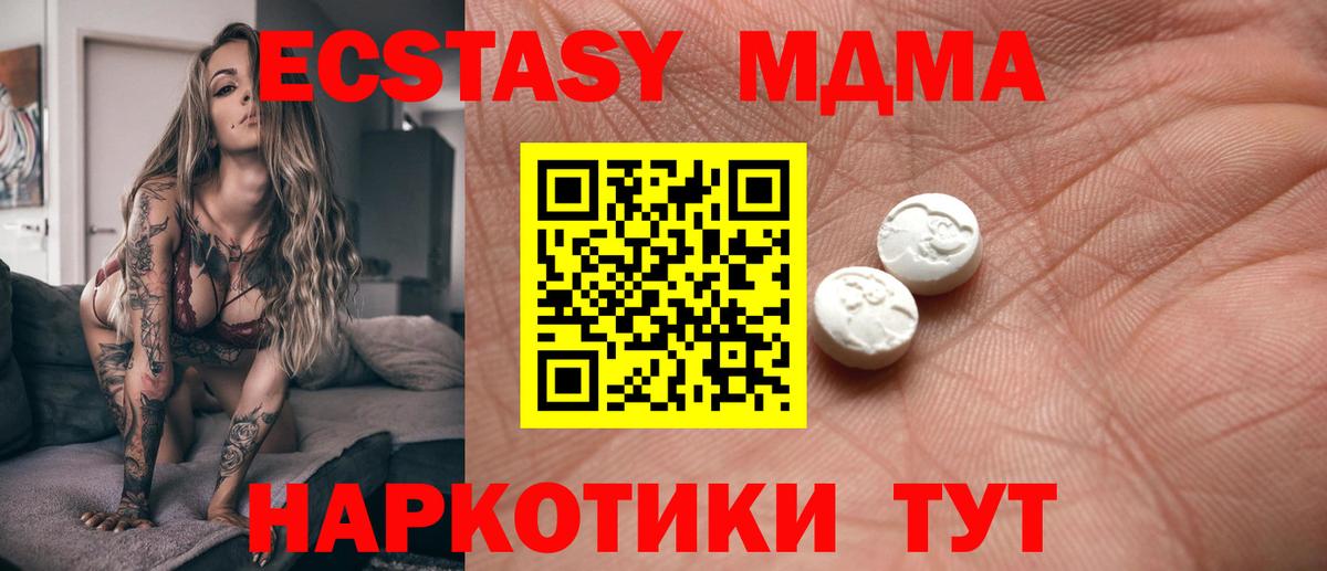 Экстази  Экстази XTC  Вход с VPN  OMG ТОР  ЭКСТАЗИ TESLA  Добрянка 