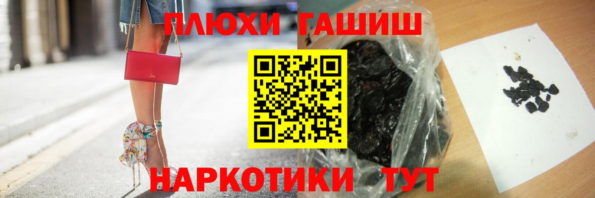 Гашиш Изолятор  ГАШИШ индика сатива  Добрянка  Гашиш  Вход с VPN 