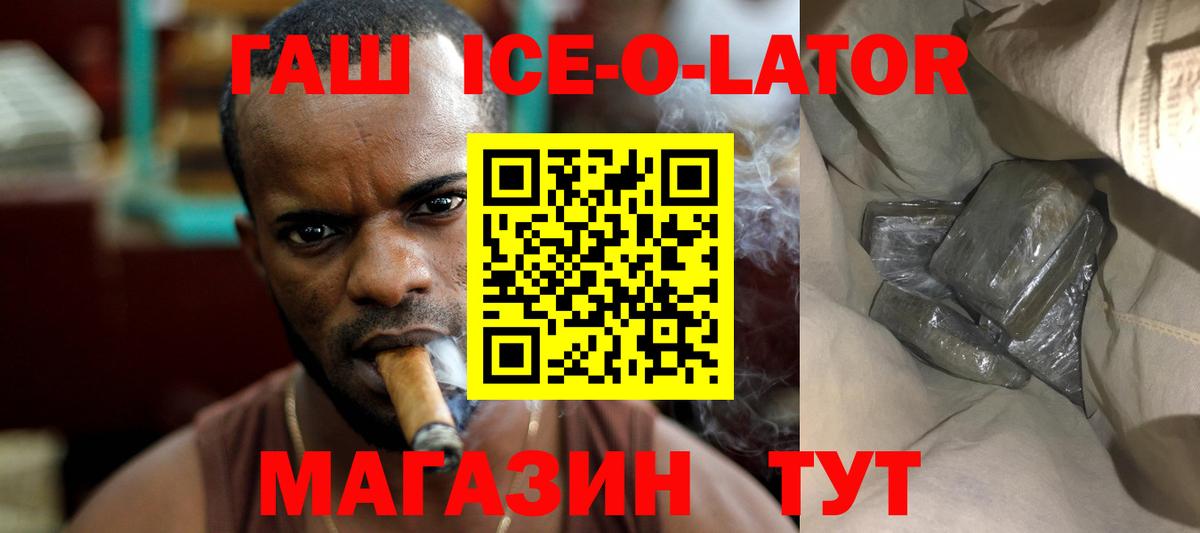 ГАШ Cannabis Добрянка