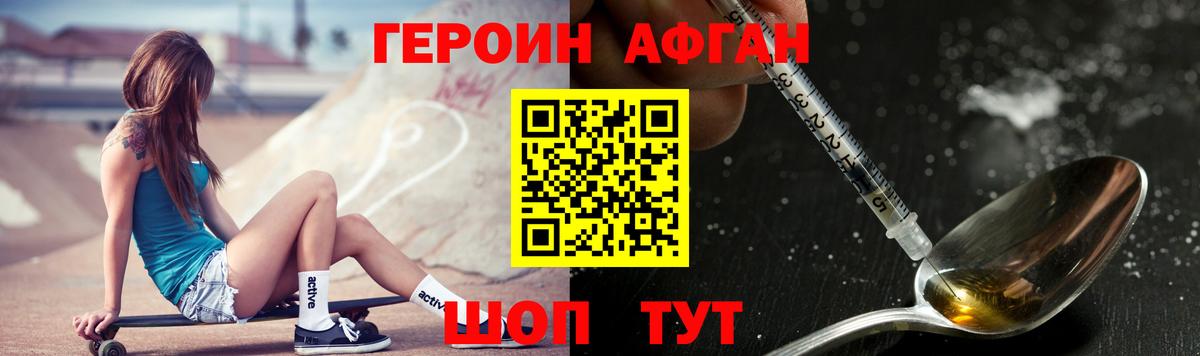 Добрянка  Героин Heroin  Вход с VPN 