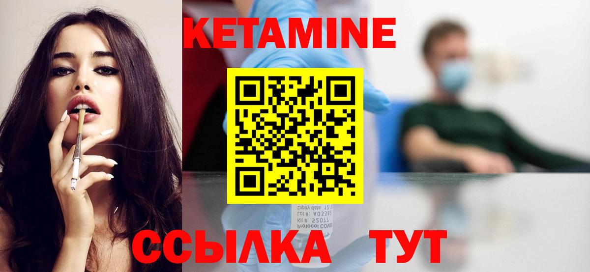 КЕТАМИН ketamine  Вход с VPN  Добрянка 
