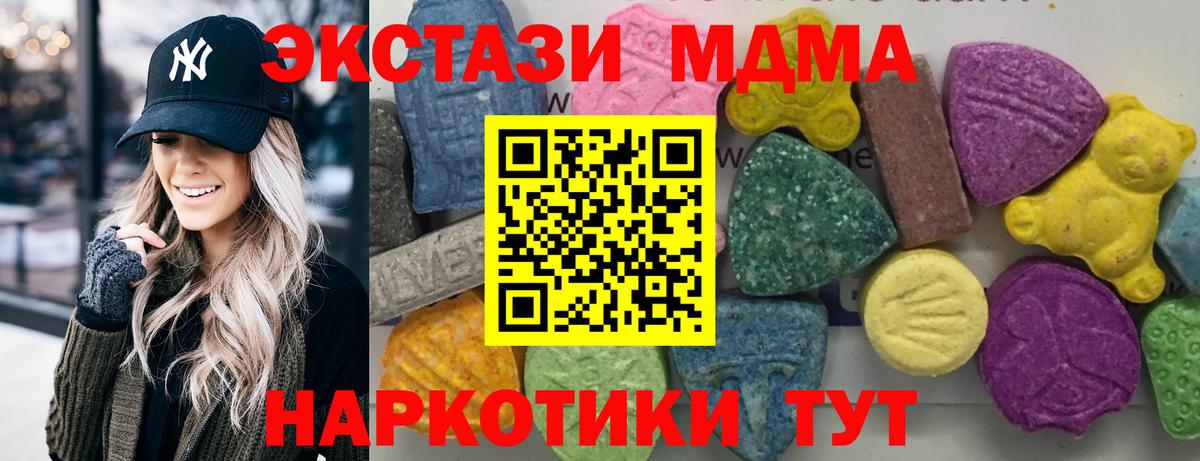 MDMA кристаллы Добрянка