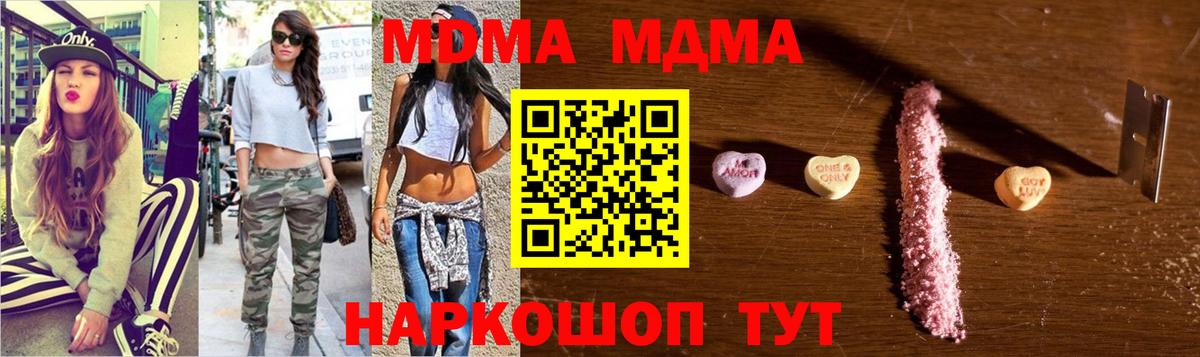 Добрянка  MDMA VHQ  MDMA кристаллы  Вход с VPN 