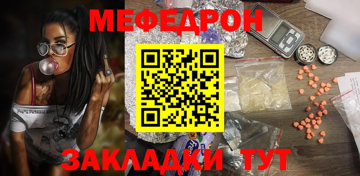 МЯУ-МЯУ мука  Вход с VPN  Добрянка  Мефедрон мяу мяу 