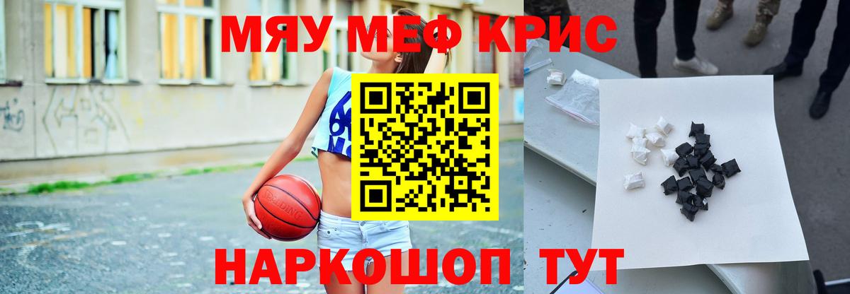 МЕФ кристаллы Добрянка