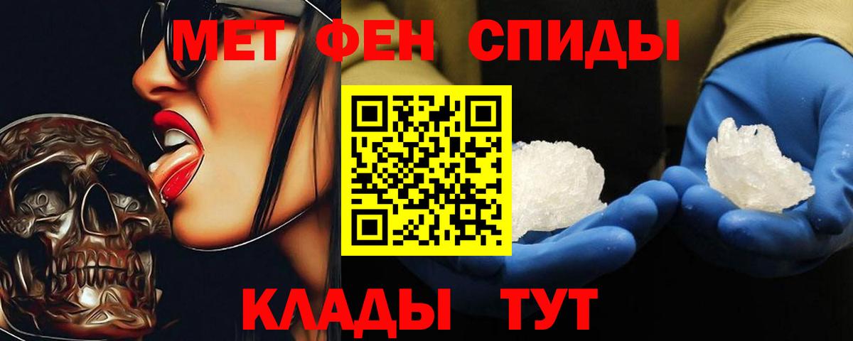 Добрянка  Метамфетамин кристалл  Вход с VPN  Первитин  Метамфетамин кристалл 
