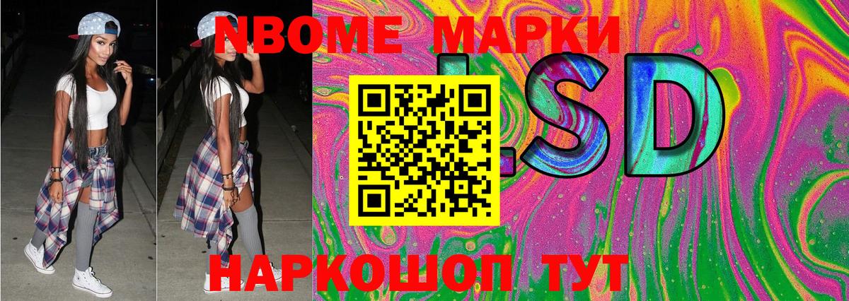 Марки N-bome 1,5мг  Вход с VPN  цена наркотик  Марки N-bome 1,5мг  Добрянка 