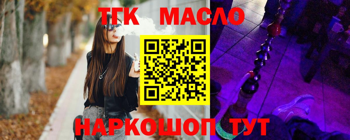 Дистиллят ТГК вейп с тгк Добрянка
